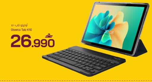 available at MARK & SAVE in Oman - Sohar