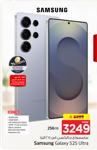 available at Nesto in KSA, Saudi Arabia, Saudi - Al Khobar