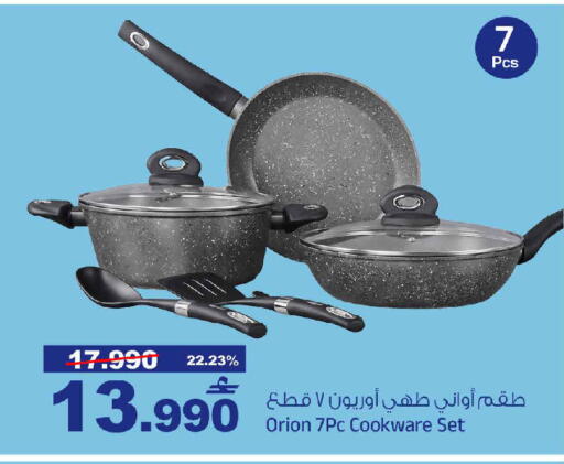 available at مارك & سايف in عُمان - مسقط‎