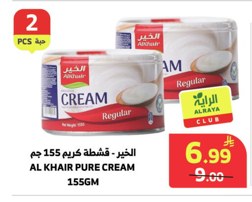 available at الراية in مملكة العربية السعودية, السعودية, سعودية - المدينة المنورة