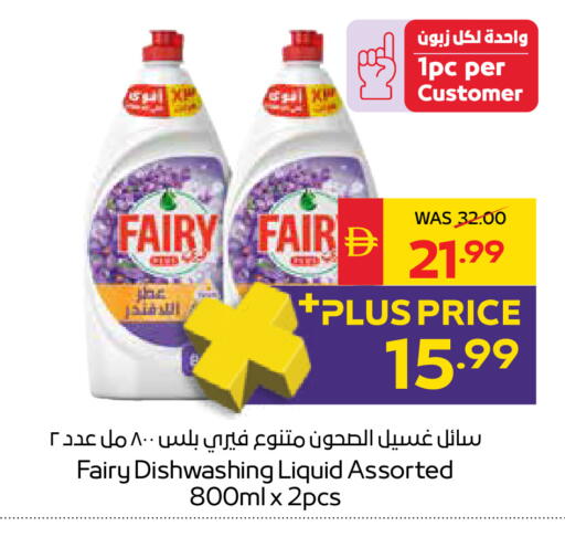 available at SPAR Hyper Market  in UAE - Ras al Khaimah