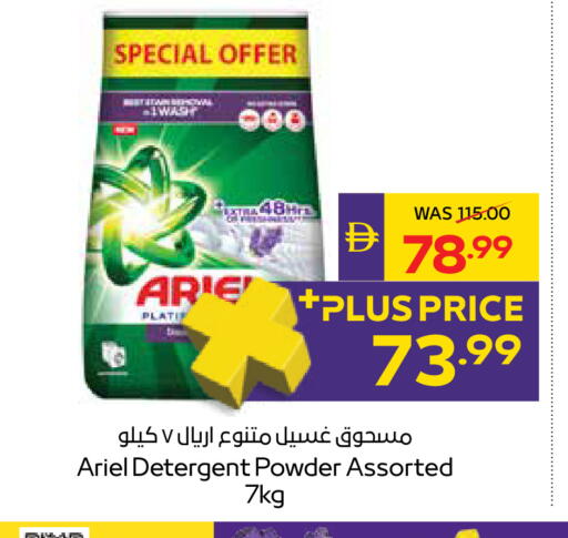available at ADCOOP in UAE - Ras al Khaimah