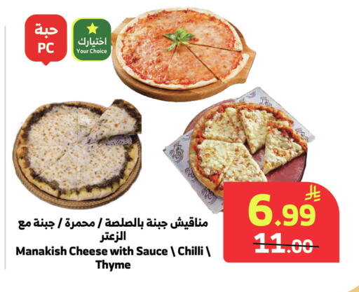 Chilli Thyme available at الراية in مملكة العربية السعودية, السعودية, سعودية - خميس مشيط