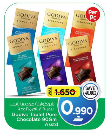 available at مارك & سايف in عُمان - مسقط‎
