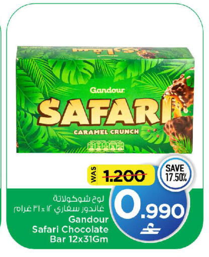available at مارك & سايف in عُمان - مسقط‎