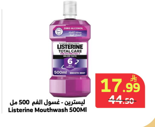 Mint available at الراية in مملكة العربية السعودية, السعودية, سعودية - المدينة المنورة