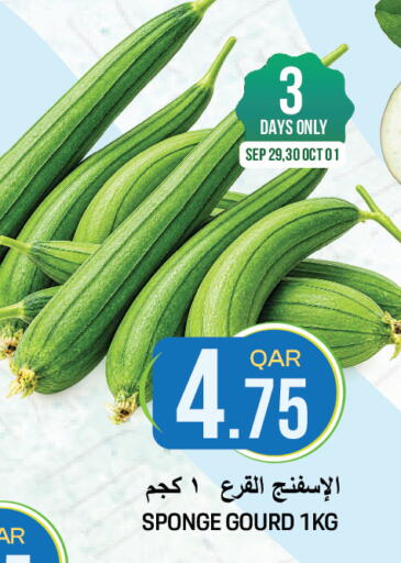 available at غريت هايبر ماركت in قطر - الضعاين