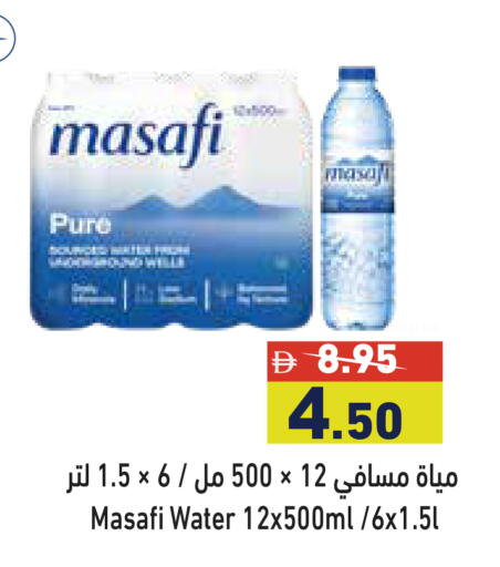 available at Aswaq Ramez in UAE - Dubai