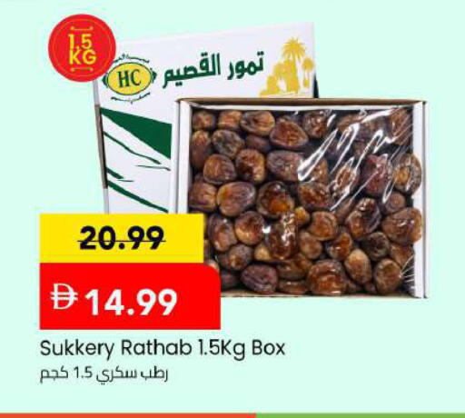 available at مارك & سيف in الإمارات العربية المتحدة , الامارات - دبي