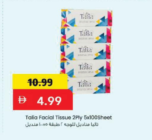 available at مارك & سيف in الإمارات العربية المتحدة , الامارات - دبي