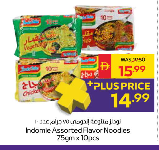 available at SPAR Hyper Market  in UAE - Ras al Khaimah
