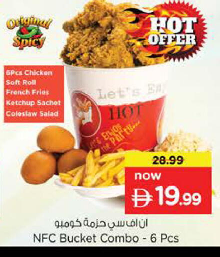 available at Nesto Hypermarket in UAE - Dubai