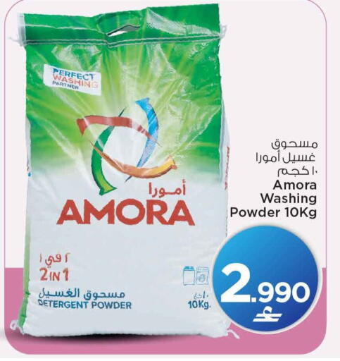 available at مارك & سايف in عُمان - مسقط‎