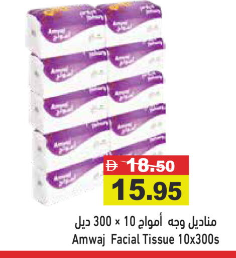 available at Aswaq Ramez in UAE - Dubai