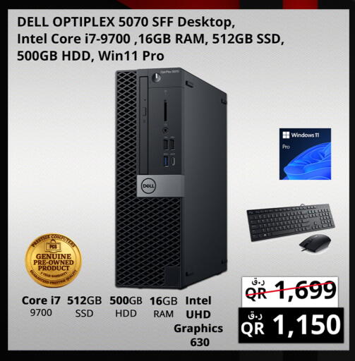 available at برستيج كمبيوتر in قطر - الضعاين