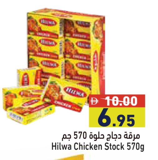 available at أسواق رامز in الإمارات العربية المتحدة , الامارات - رَأْس ٱلْخَيْمَة