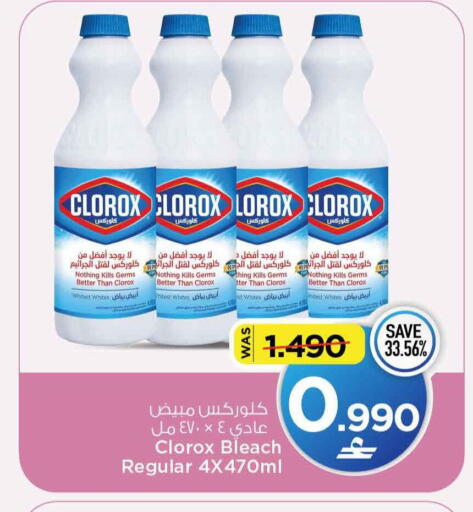available at مارك & سايف in عُمان - مسقط‎
