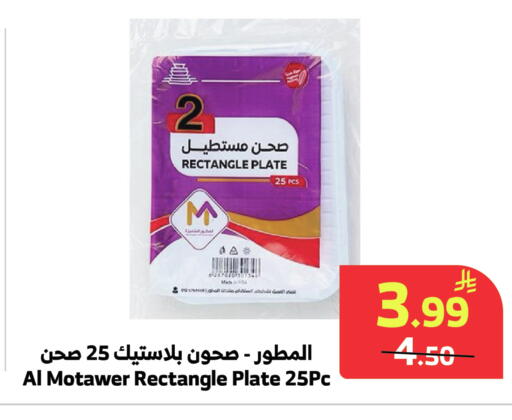 available at الراية in مملكة العربية السعودية, السعودية, سعودية - المدينة المنورة
