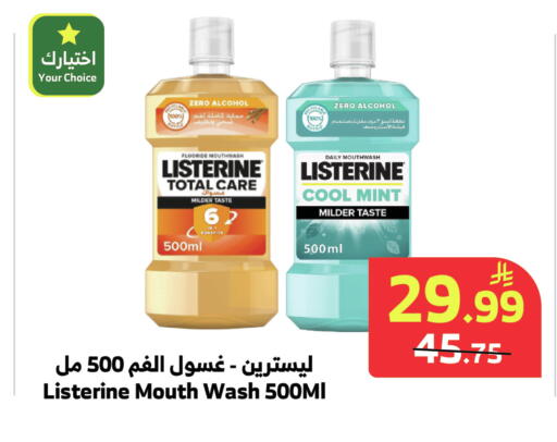 Mint available at الراية in مملكة العربية السعودية, السعودية, سعودية - المدينة المنورة