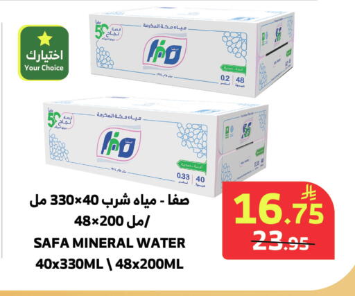 available at الراية in مملكة العربية السعودية, السعودية, سعودية - المدينة المنورة