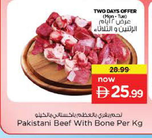 available at نستو هايبرماركت in الإمارات العربية المتحدة , الامارات - دبي