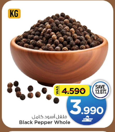 Pepper available at مارك & سايف in عُمان - مسقط‎