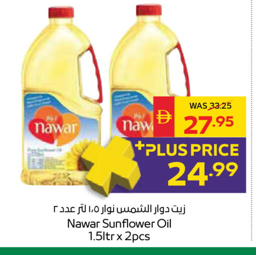 available at سبار هايبرماركت in الإمارات العربية المتحدة , الامارات - أبو ظبي