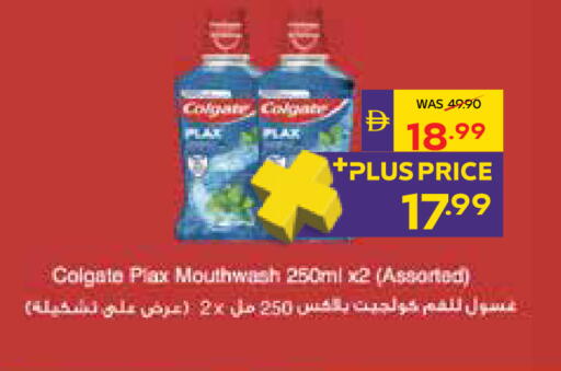 available at ADCOOP in UAE - Ras al Khaimah
