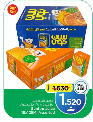 available at مارك & سايف in عُمان - مسقط‎