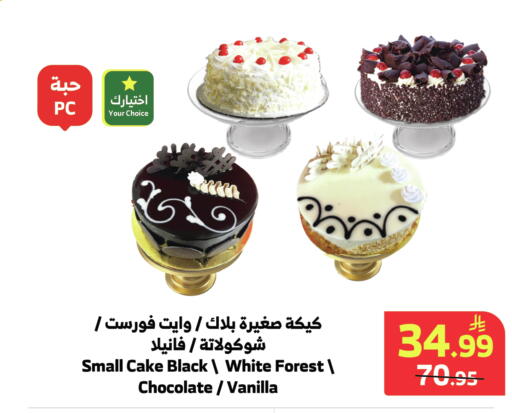 Vanilla available at الراية in مملكة العربية السعودية, السعودية, سعودية - المدينة المنورة