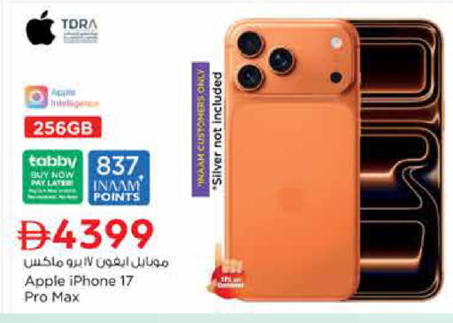 Apple available at Nesto Hypermarket in UAE - Dubai