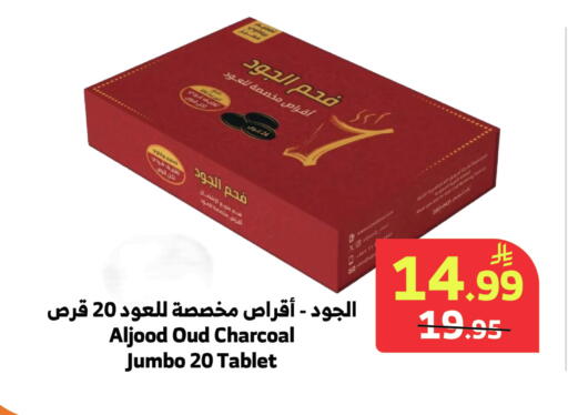 available at الراية in مملكة العربية السعودية, السعودية, سعودية - المدينة المنورة