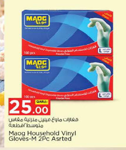 available at Nesto in Qatar - Umm Salal