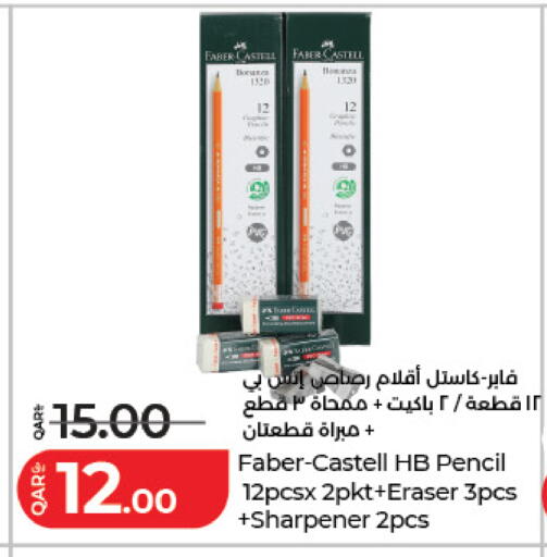 available at LuLu Hypermarket in Qatar - Umm Salal