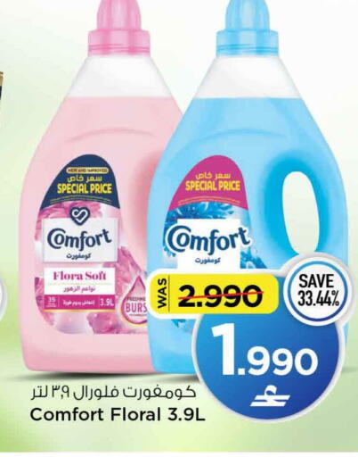 available at مارك & سايف in عُمان - مسقط‎