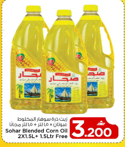 available at MARK & SAVE in Oman - Sohar