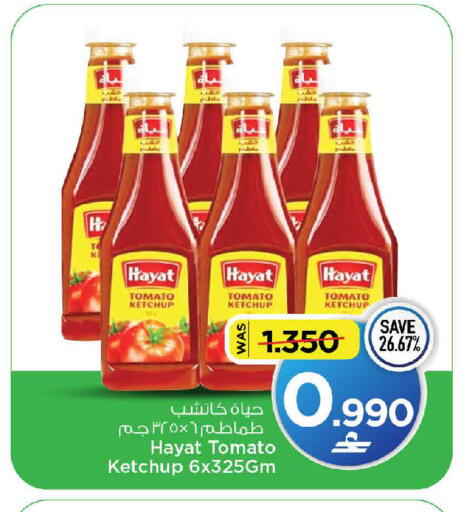 Tomato available at مارك & سايف in عُمان - مسقط‎