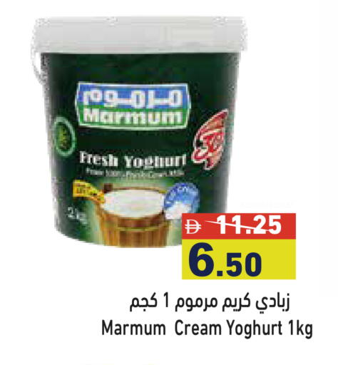 available at Aswaq Ramez in UAE - Dubai