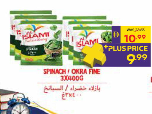 Spinach Okra available at ADCOOP in UAE - Ras al Khaimah