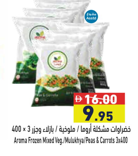 Peas available at أسواق رامز in الإمارات العربية المتحدة , الامارات - رَأْس ٱلْخَيْمَة