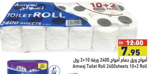 available at Aswaq Ramez in UAE - Dubai