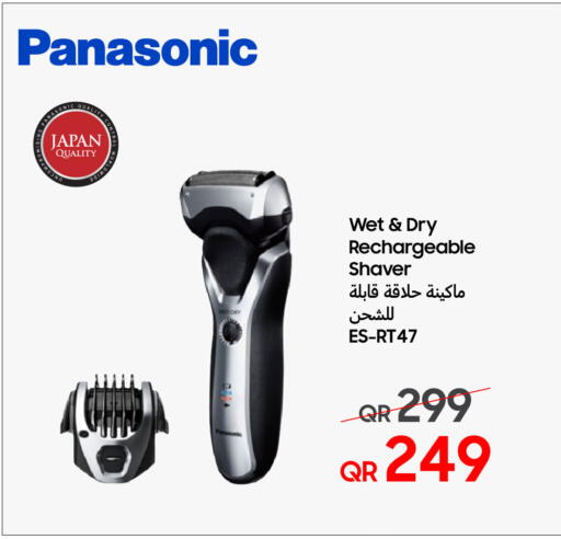 available at Techno Blue in Qatar - Al Wakra