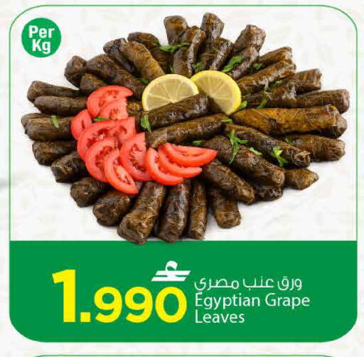 available at MARK & SAVE in Oman - Sohar