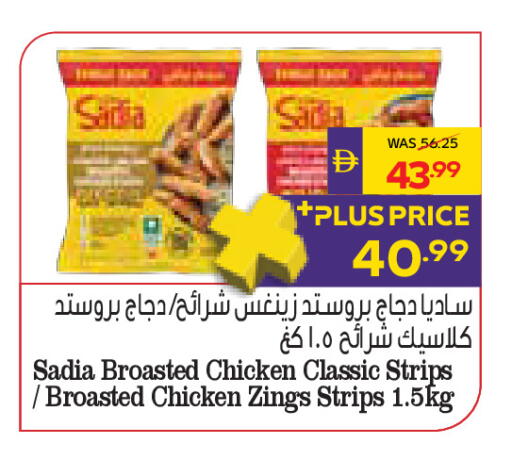 available at ADCOOP in UAE - Abu Dhabi