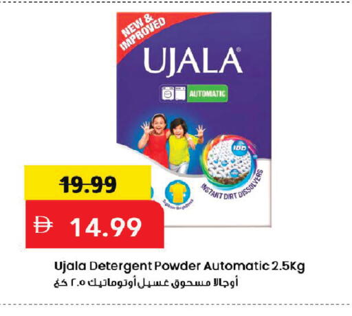 available at Mark & Save in UAE - Dubai