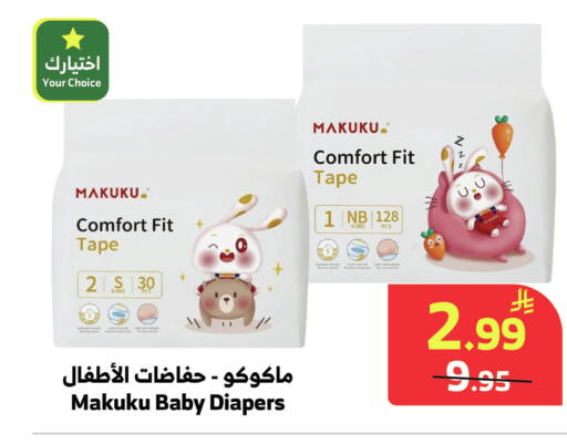 available at الراية in مملكة العربية السعودية, السعودية, سعودية - المدينة المنورة