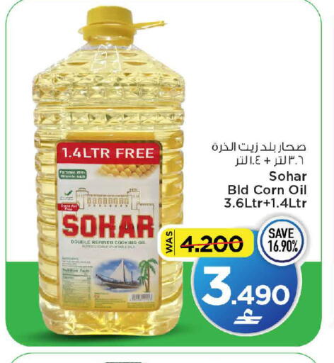 available at مارك & سايف in عُمان - مسقط‎