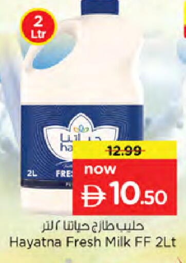 available at نستو هايبرماركت in الإمارات العربية المتحدة , الامارات - دبي