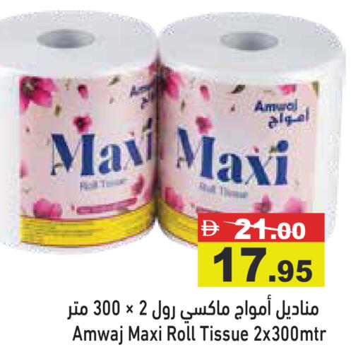 available at Aswaq Ramez in UAE - Dubai