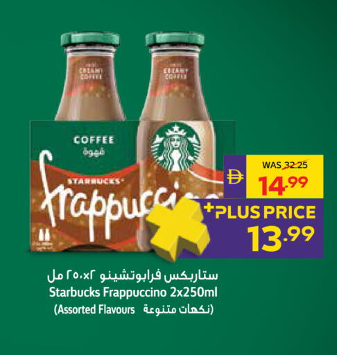 available at ADCOOP in UAE - Ras al Khaimah